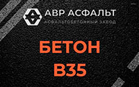 Бетон B35 в Подпорожье