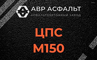 ЦПС М150 в Подпорожье