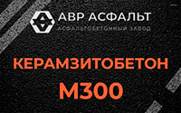Керамзитобетон М300 в Подпорожье