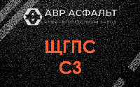 ЩГПС С3 в Подпорожье