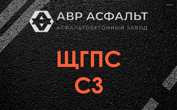 ЩГПС С3 в Подпорожье