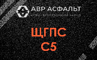 ЩГПС С5 в Подпорожье