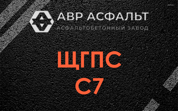 ЩГПС С7 в Подпорожье