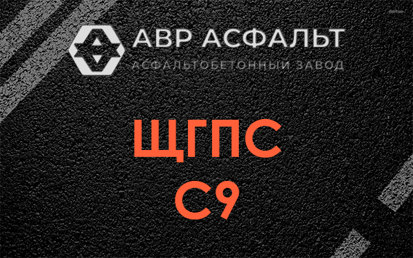 ЩГПС С9 в Подпорожье