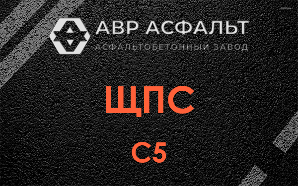 ЩПС С5 в Подпорожье